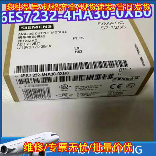 6ES7232-4HA30-0XB0 模拟输模块 S7-1200 SB1232 AQ议价维修