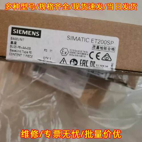 BU20-P8+A4+0B ET200SP 工业自动化基座模块议价维修
