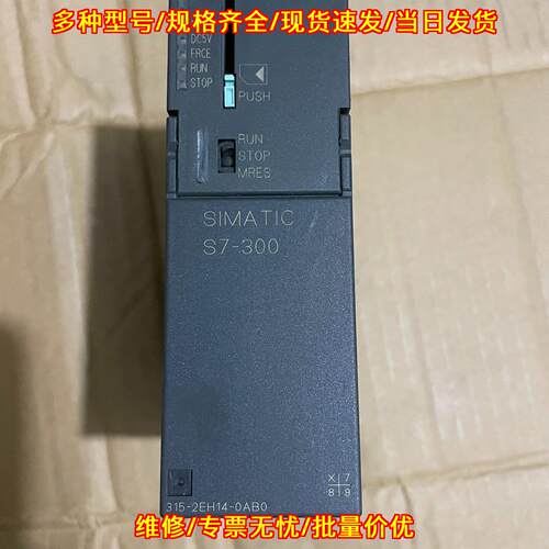 6ES7 315-2EH14-0AB0 PLC模块 CPU315-2 PN/DP S7-300议价维修