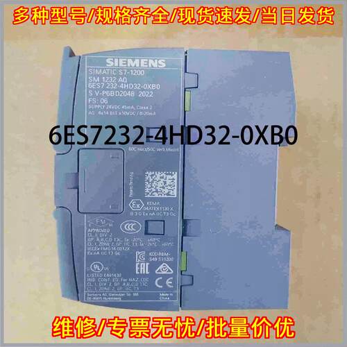 6ES7 232-4HD32-0XB0 模拟输模块 24V DC S7-1200 工控议价维修