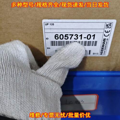 UP120 605731-01 海德汉HEIDENHAIN 工控自动化配件议价维修