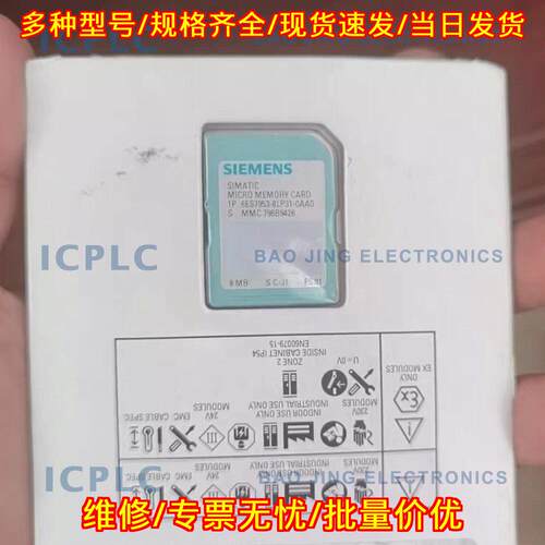 6ES7953-8LP31-0AA0 MMC存储卡 8MB Simatic S7议价维修