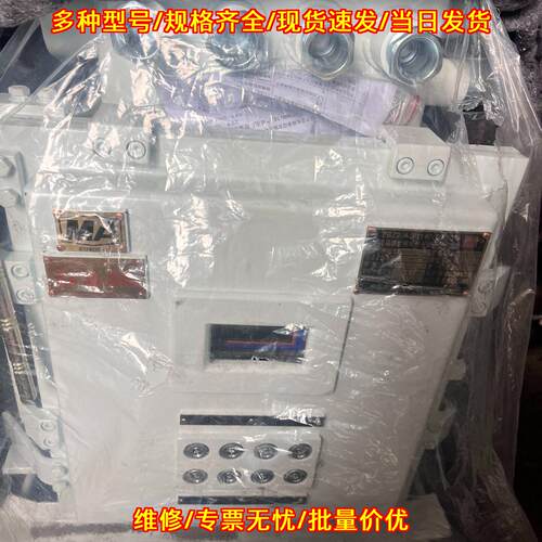 ZBZ2-4.0/1140(660)M 南京双京矿用隔爆照明信号装置议价维修