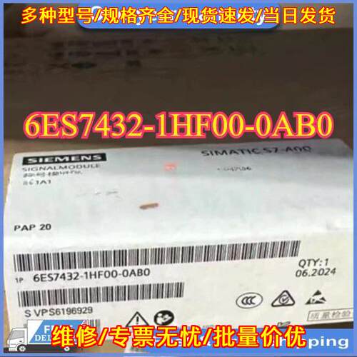6ES7432-1HF00-0AB0 模拟输信号控制单元 SM432 S7-400议价维修