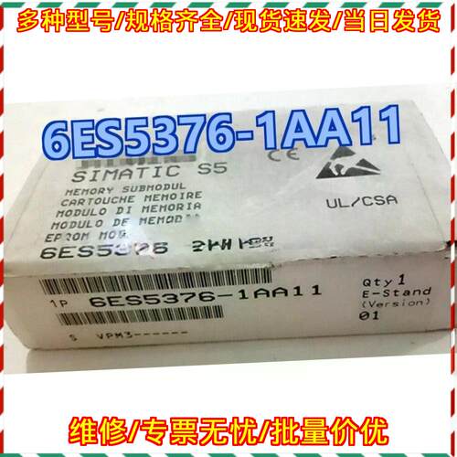 6ES5376-1AA11 内存子模块 工控自动化配件议价维修