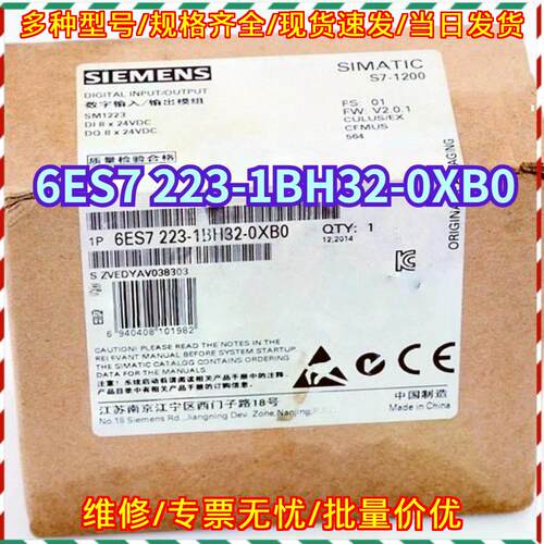6ES7223-1BH32-0XB0 PLC模块 数字输入输工控模组议价维修