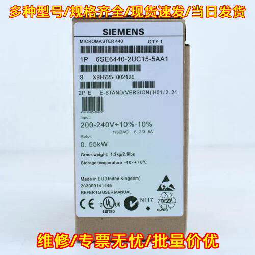 6SE6440-2UC15-5AA1 变频器 0.55kW 工控自动化配件议价维修