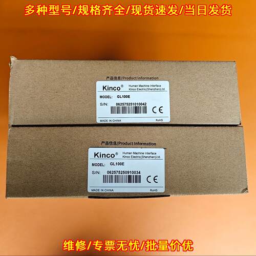 GL100E Kinco步科触摸屏 10.1英寸4线电阻式人机界面议价维修