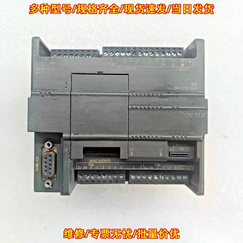 6ES7288-1ST30-0AA0 PLC模块 CPU ST30 S7200 SMART议价维修
