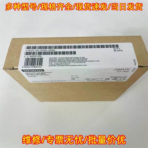 6ES7335-7HG01-0AB0 PLC模拟输入输模块 S7-300议价维修