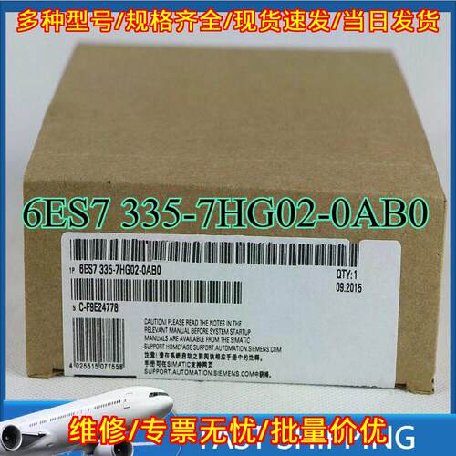 6ES7335-7HG02-0AB0 S7-300 模拟模块 快速发货议价维修