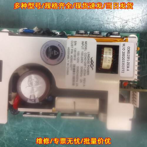 CCH0125F1-Z03A LINEAGE POWER 工控工业开关电源议价维修