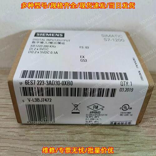6ES7 223-3AD30-0XB0 数字IO模块 S7-1200 工控扩展模块议价维修