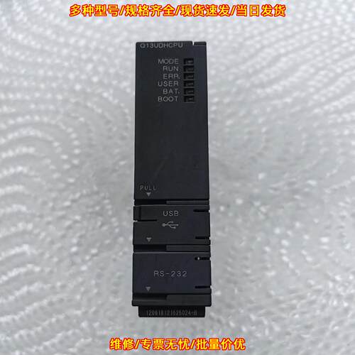 Q13UDHGPU 工控CPU模块 工业自动化控制配件议价维修