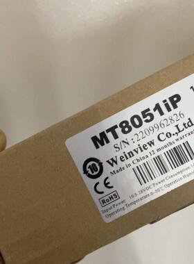 MT8051iP 1WV 威纶触摸屏 工业工控触控显示屏议价维修