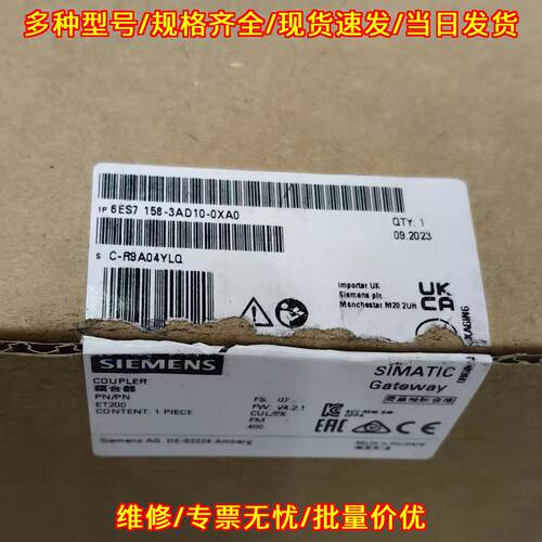 6ES7158-3AD10-0XA0 耦合器 PN/PN ET200通讯网关模块议价维修