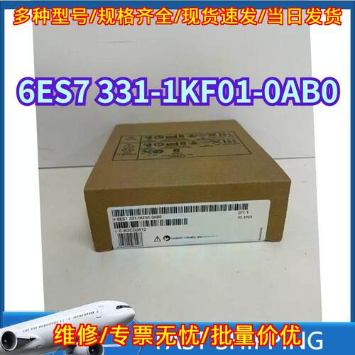 6ES7331-1KF01-0AB0 SM331 模拟输入模块 快速发货议价维修