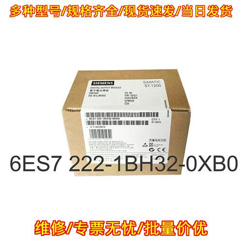 6ES7 222-1BH32-0XB0 数字输模块 S7-1200 SM1222议价维修