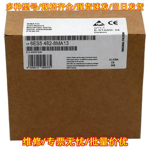 6ES5 482-8MA13 I/O模块 32点24VDC 数字输入输模块议价维修