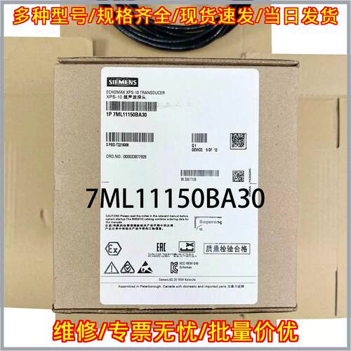 7ML11150BA30 超声波探头 XPS-10换能器 测量范围0.3-10m议价维修