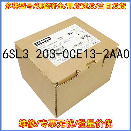 6SL3203-0CE13-2AA0 电抗器模块 工业工控电气配件议价维修