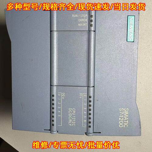 CPU 1212C DC/DC/RLY S7-1200 PLC SIMATIC 工控模块议价维修