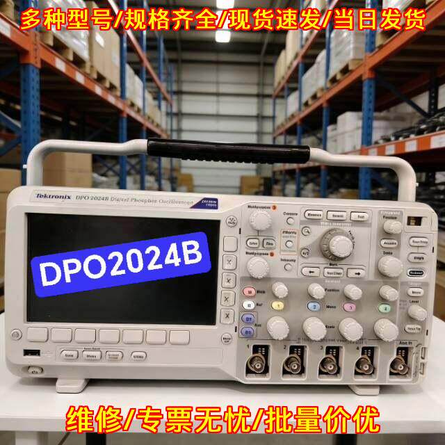 DPO2024B 泰克示波器 四通道200MHz 数字荧光测试仪器议价维修