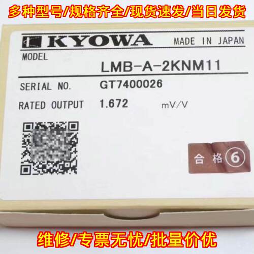 LMB-A-2KNM11 小型压缩式测力传感器 KYOWA共和电业议价维修