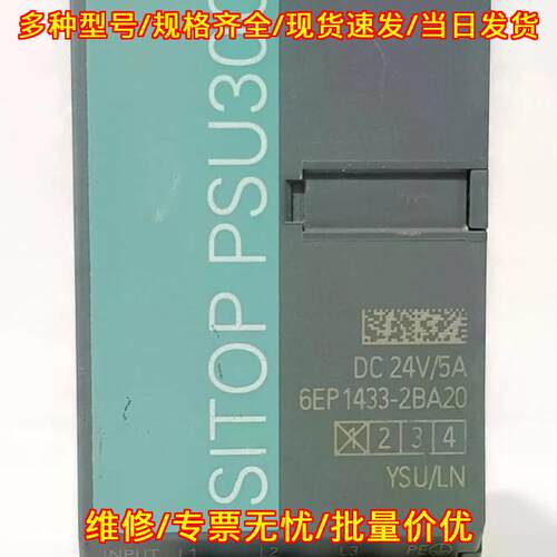 6EP1433-2BA20 工业稳压电源 SITOP PSU300S 5A DC24V议价维修