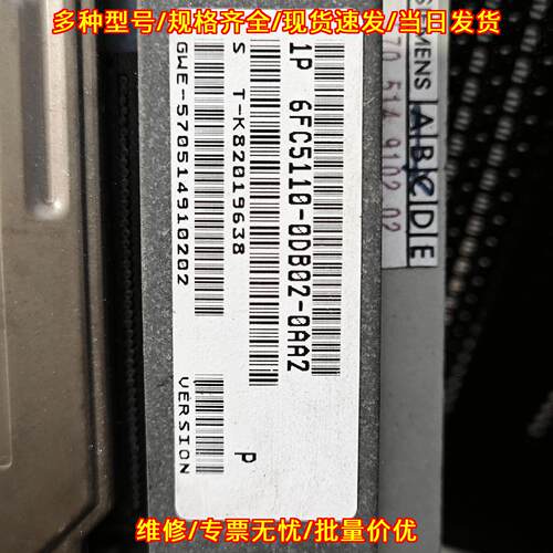 6FC5110-0DB02-0AA2 工控数控模块 自动化设备配件议价维修