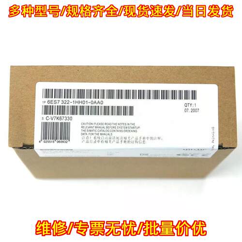 6ES7322-1HH01-0AA0 输模块 SM 322 工控自动化模块议价维修