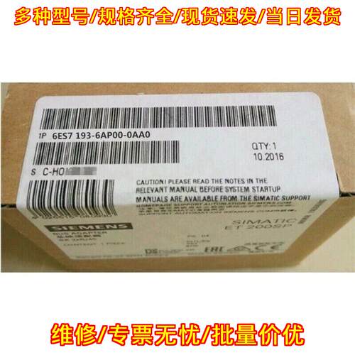 6ES7193-6AP00-0AA0 接口模块 ET200SP 总线适配器议价维修