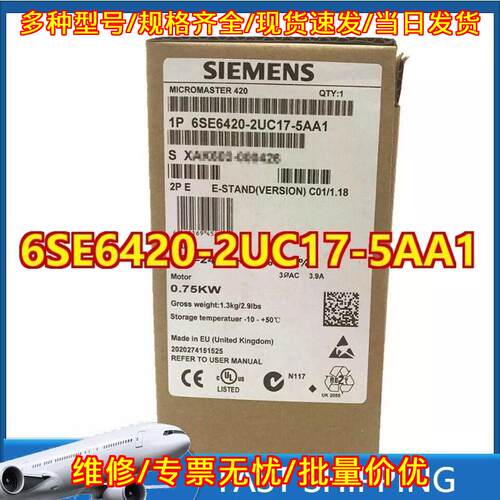 6SE6420-2UC17-5AA1 MICROMASTER 420 0.75KW 变频器议价维修