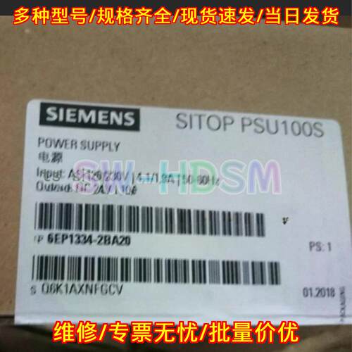 6EP1334-2BA20 工业电源 SITOP PSU100S 自动化控制配件议价维修