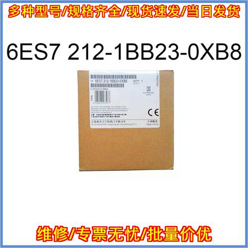 6ES7212-1BB23-0XB8 CPU模块 工业自动化控制模块议价维修