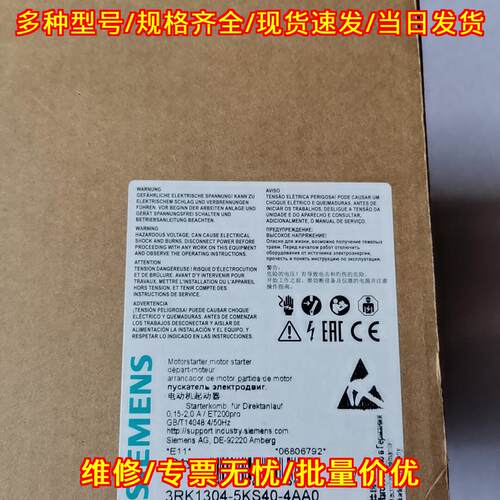 3RK1304-5KS40-4AA0 电机启动器 工业控制电动机起动器件议价维修
