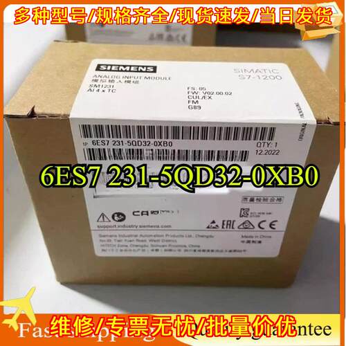 6ES7231-5QD32-0XB0 模拟输入模块 高精度 快速发货议价维修