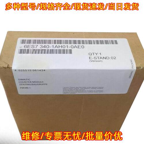 6ES7 340-1AH01-0AE0 S7-300 CP340 工控通讯模块议价维修