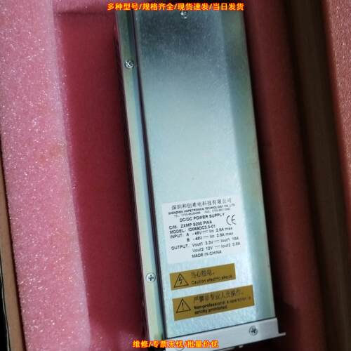ZXMP S200 PWA ID069DC3.3-01 中兴工业电源模块议价维修
