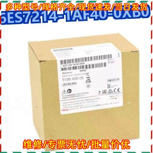 6ES7214-1AF40-0XB0 PLC工控模块 可编程控制器 快速发货议价维修