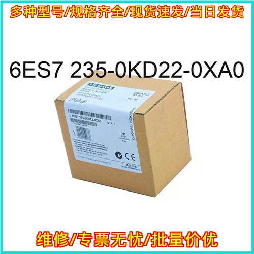 6ES7 235-0KD22-0XA0 PLC输入输模块 工控自动化模块议价维修