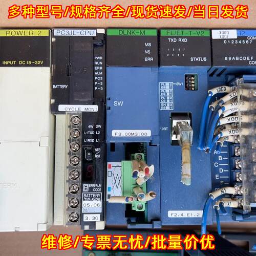 丰田 PC3JL-CPU DLNK-M FL/ET-T-V2 PLC工控模块议价维修