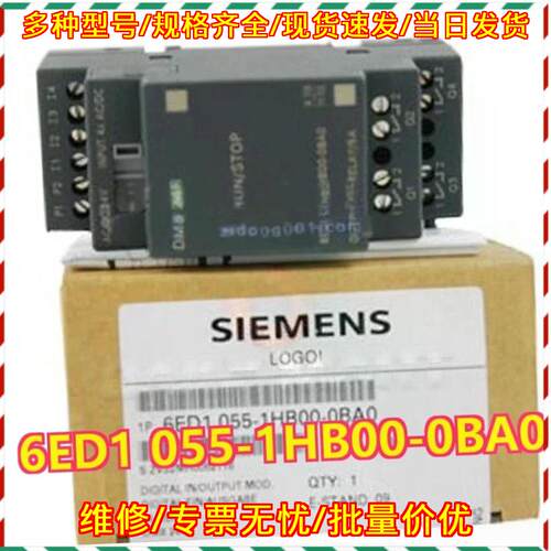 6ED1055-1HB00-0BA0 扩展模块 DM8 24R 工业工控模块议价维修