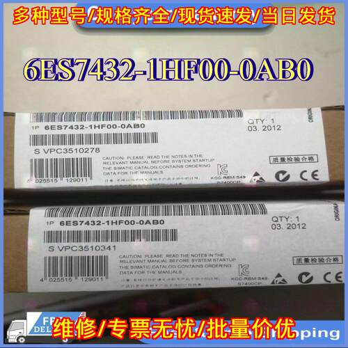 6ES7432-1HF00-0AB0 PLC模块 工业自动化控制模块议价维修