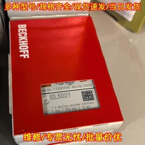 EL5021 倍福工控模块 sin/cos编码器接口 工业自动化议价维修