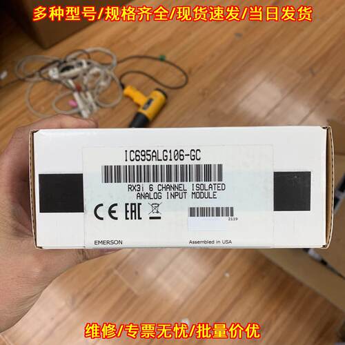 IC695ALG106-GC GE RX3i六通道隔离模拟输入工控模块议价维修