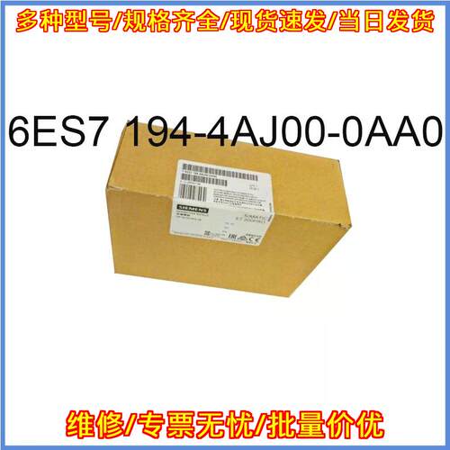 6ES7194-4AJ00-0AA0 连接模块 工控自动化模块议价维修