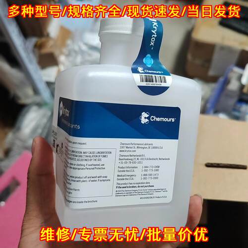 GPL107 全氟聚醚润滑油 科慕Krytox 1KG装议价维修