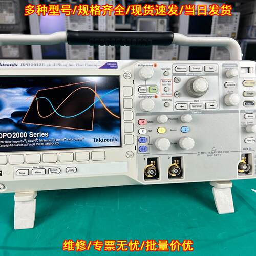 DPO2012 示波器 100MHZ 1G/s 双通道泰克检测仪器议价维修