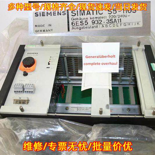 6ES5932-3SA11 工控机架 自动化控制模块 适配S5-110S议价维修
